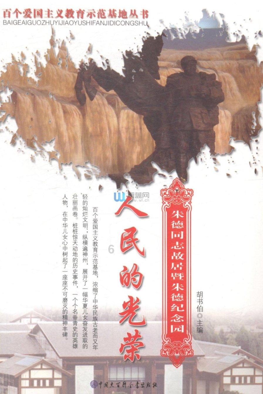 逃离违建房屋9