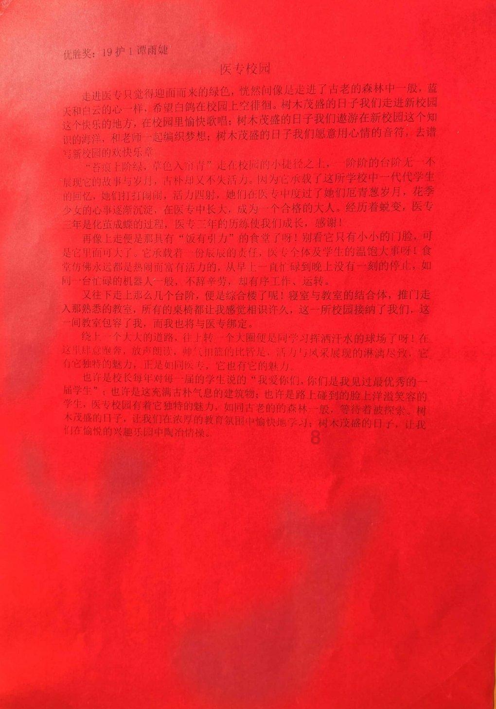 沈梦辰因录节目腰椎骨头断裂，网友：以后怀孕会遭大罪